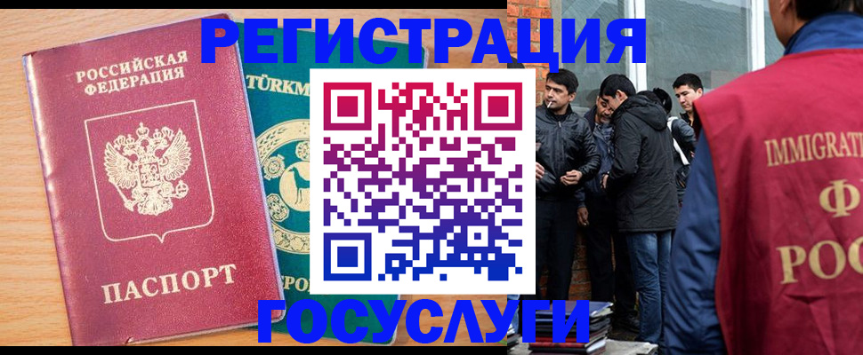 прописка штамп в Ермолино